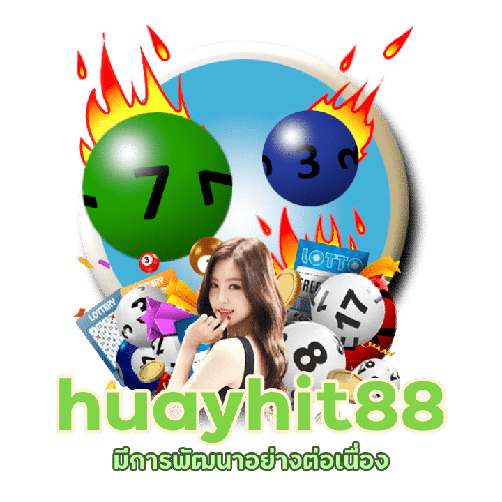 huayhit88 หวยทันสมัย