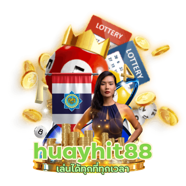 huayhit88 รองรับทุกระบบ